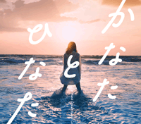 書体転生 書体転生